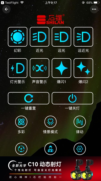 石栏