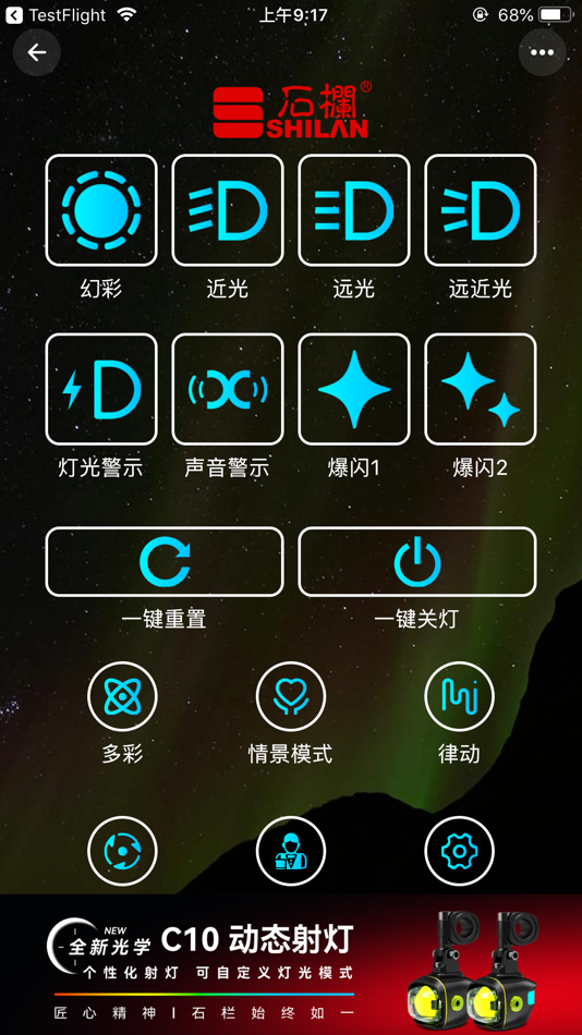 #1. 石栏 (iOS) 由: 恩平市弘竣光电有限公司