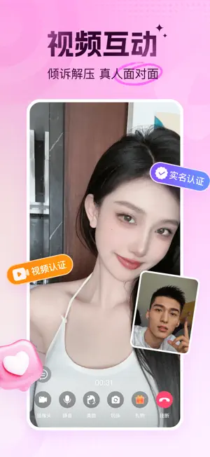 觅觅-在线视频聊天陪伴 screenshot 1