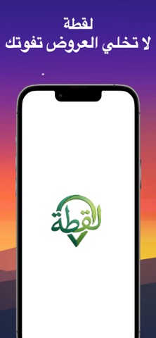 لقطة - برايم screenshot
