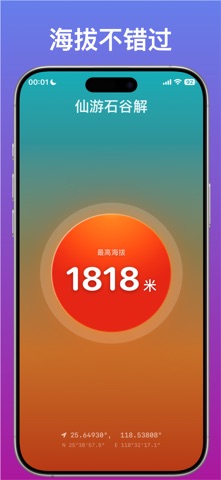 轨迹封面 screenshot