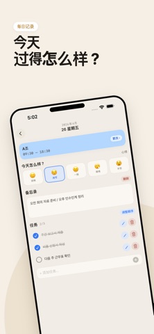 ScheduleWork - 几次点击完成排班 screenshot