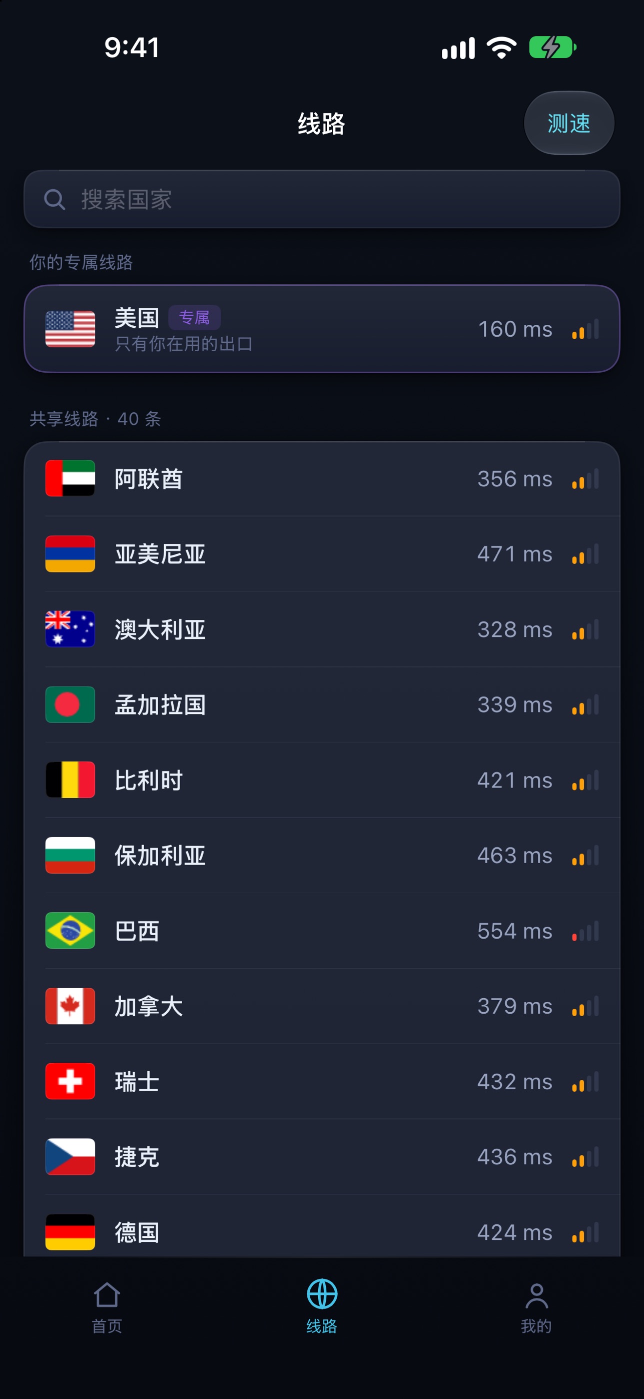 Screenshot 3 of KunVPN