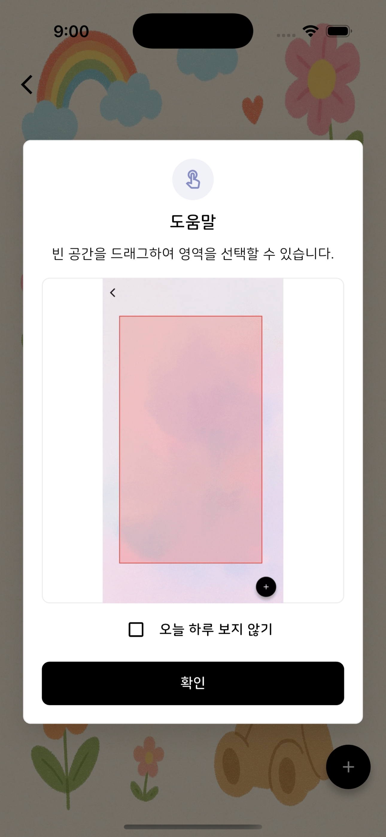 폰편지 screenshot 4