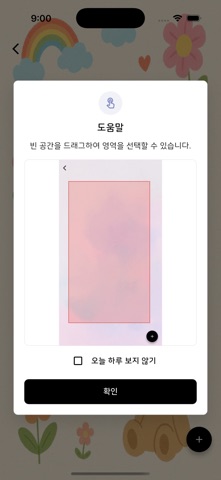 폰편지 screenshot