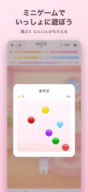 もちうさ - かわいいうさぎ育成ゲーム screenshot 3
