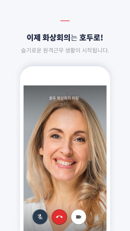 호두 - 통합일정관리