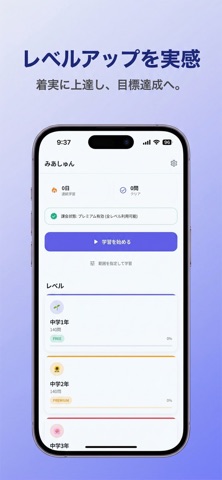 みあしゅん iPhone screenshot