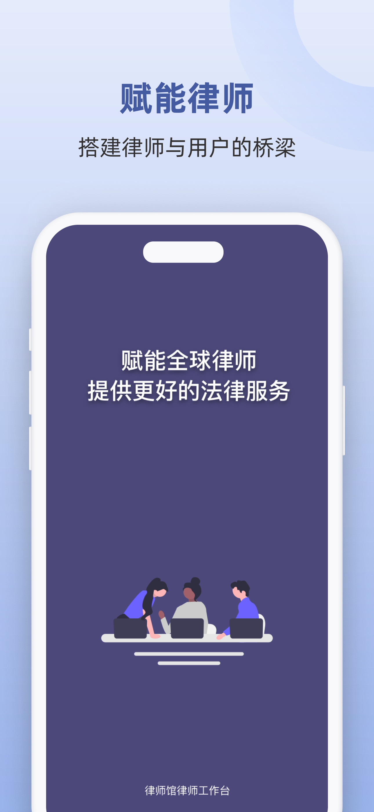 终吉律师工作台