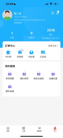 O Plus Beauty Limited screenshot