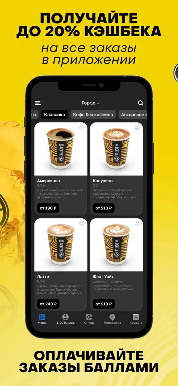 Screenshot #3 pour 1.08 Coffee