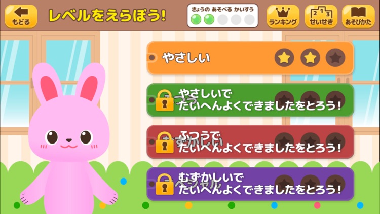 いまなんじ？（あそんでまなぶ！forスクール）