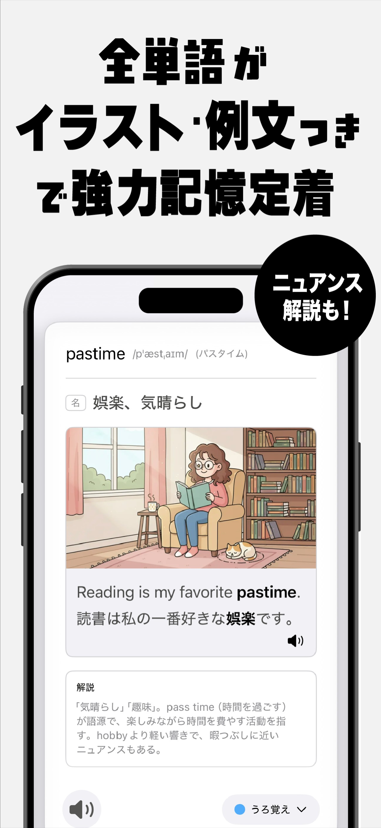 マスタン英単語 - TOEIC®・英検®・英語学習 screenshot 3
