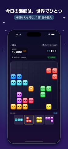 ジェムリン 毎日1回の宝石ブロックパズル screenshot 1