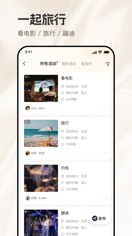 有旅（原有伴）-约伴旅行