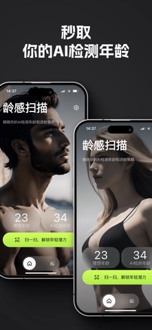 Back18: 逆龄抗老,重返年轻,拍照测龄颜值逆袭AI伙伴 screenshot