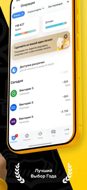 Твой Кабинет: Умный Доступ iPhone screenshot 2