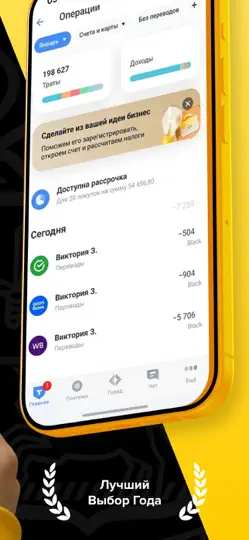 Скриншот Твой Кабинет: Умный Доступ на iPhone 2