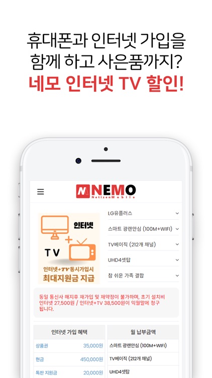 네모(네티즌모바일) screenshot-4