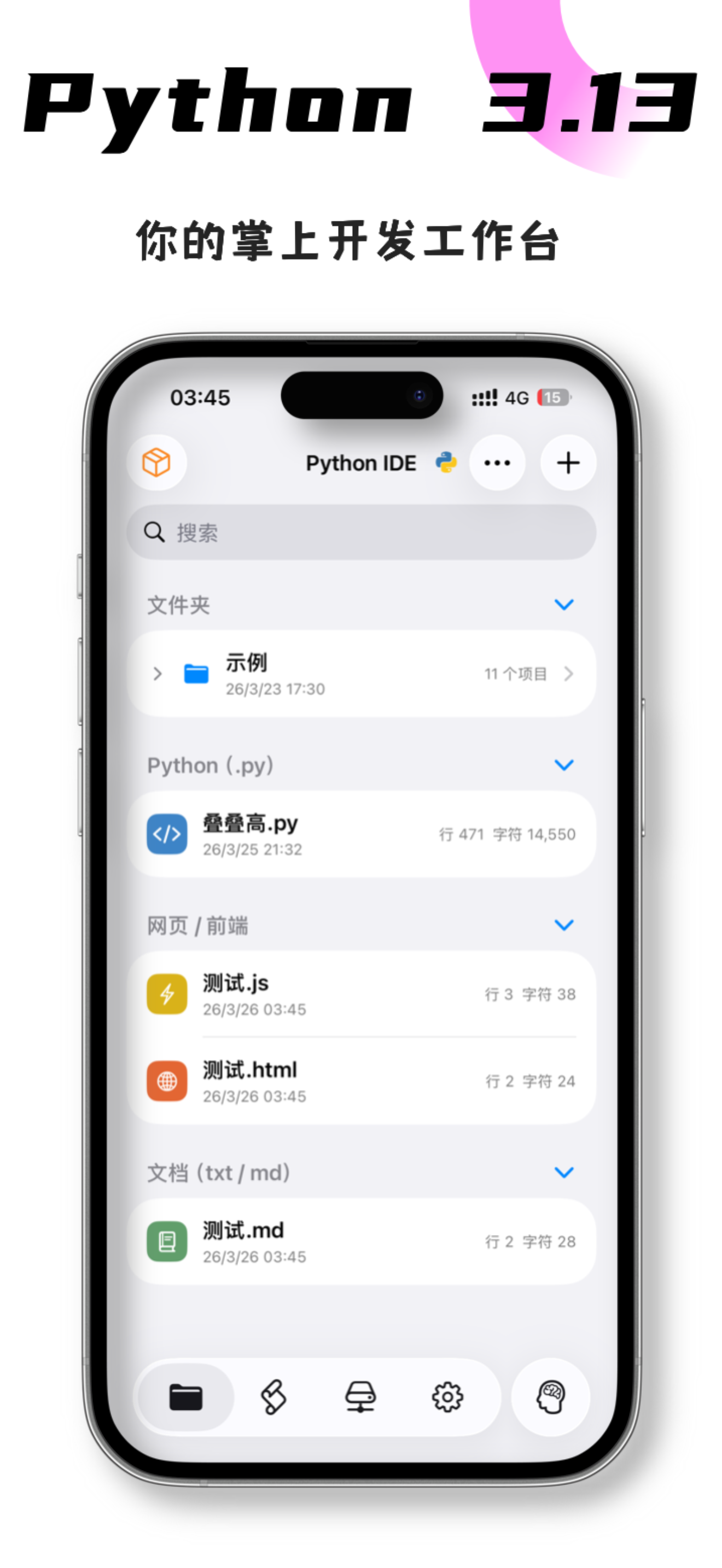 Python IDE - Code & Run