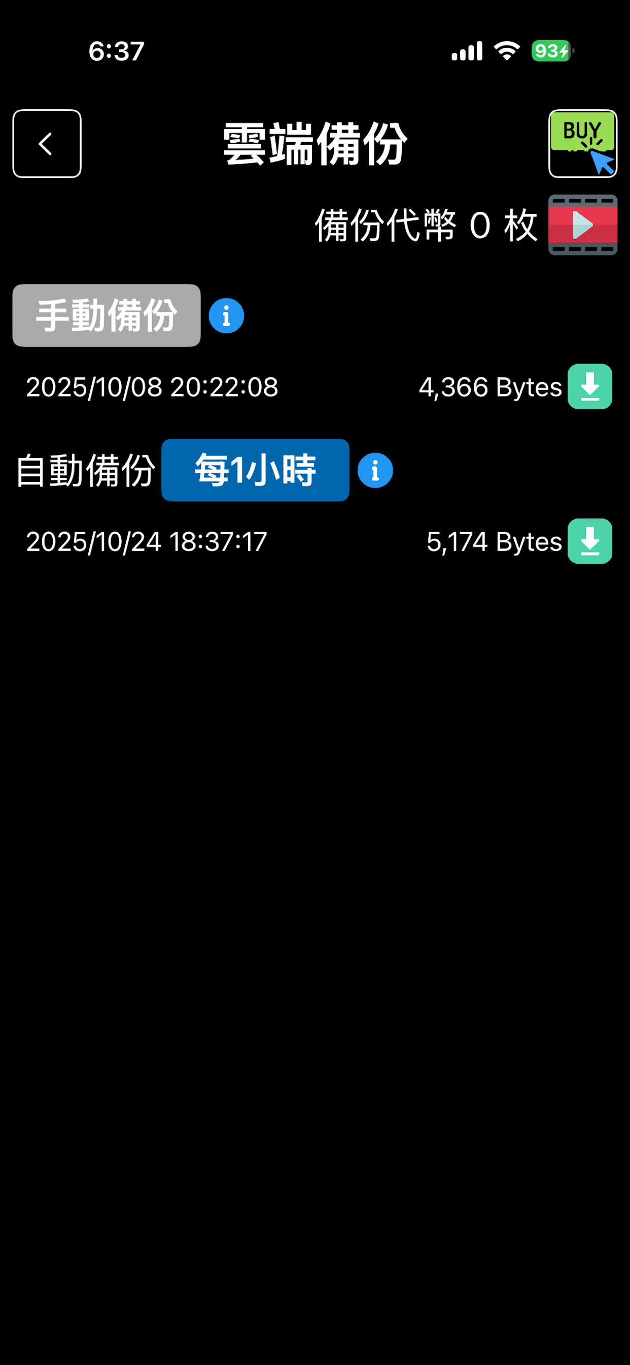 打卡系統-打卡鐘完全取代