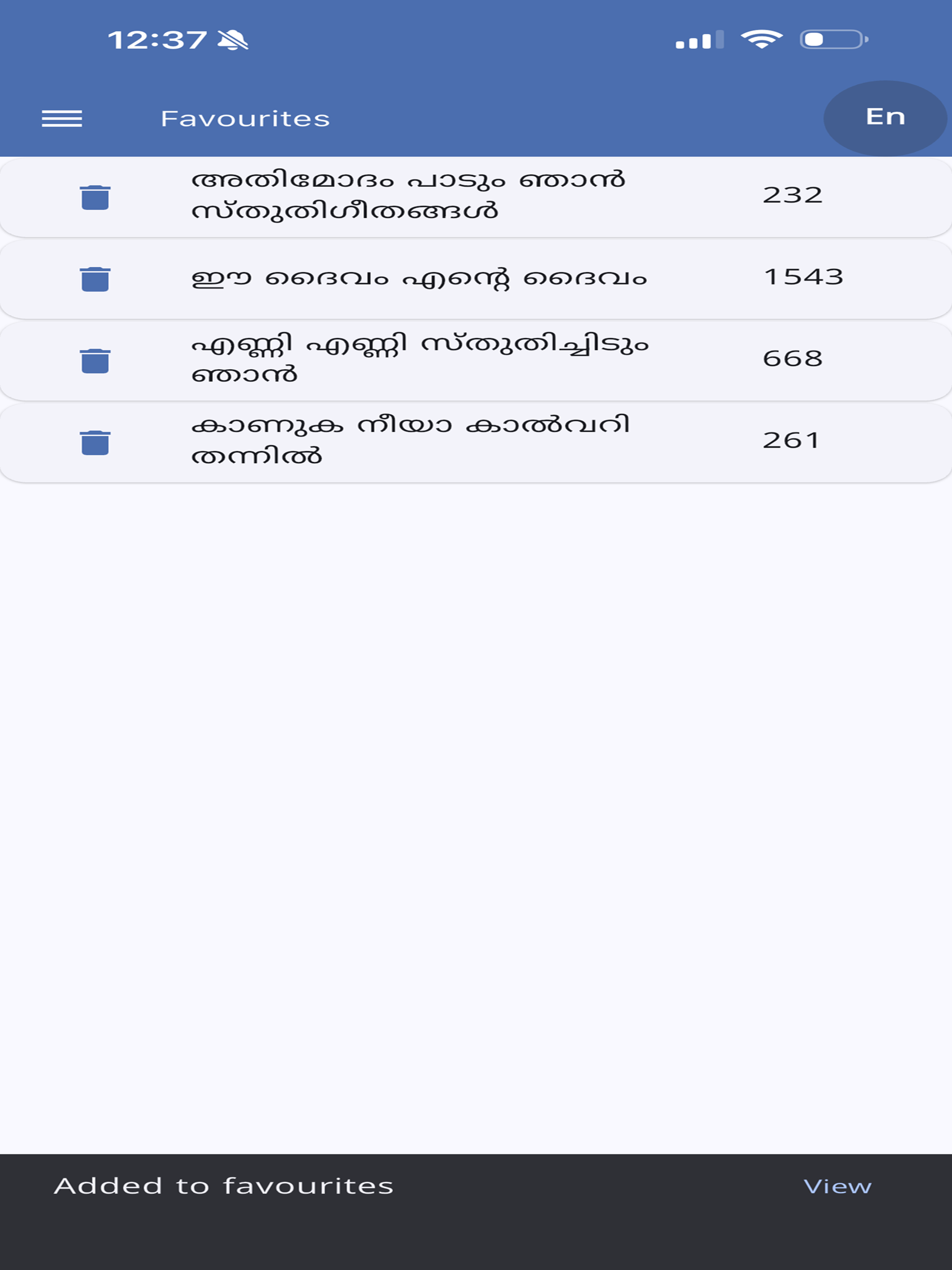 Athameeya Geethaangal