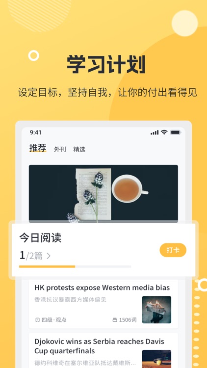 懒人英语阅读-英语文章、英文原版小说、外刊阅读的学英语软件