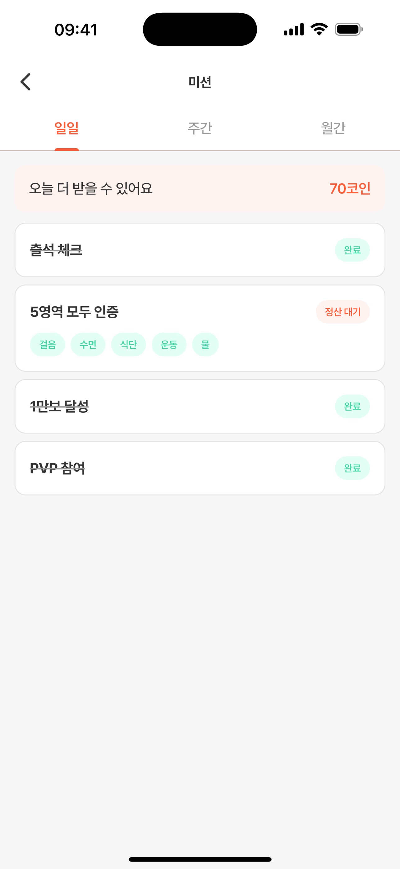 Screenshot 5 of 헬파티