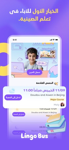 VIPKid Chinese Screenshot 2 of 7