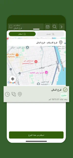 لمة | Lammah screenshot 1