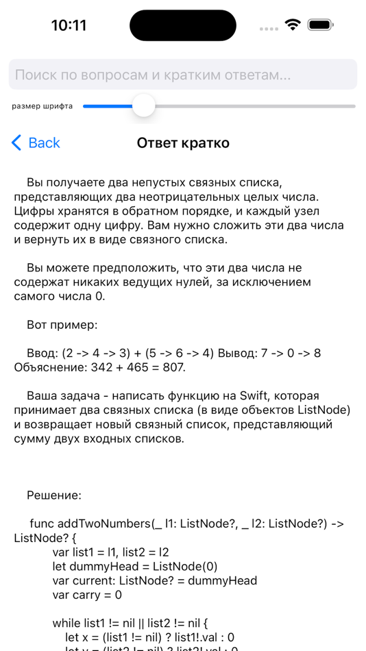 #2. интервью Swift разработчика (iOS) By: Kirill Smirnov
