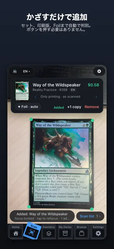 スタックスミス MTGカードスキャナー screenshot 1 of 9