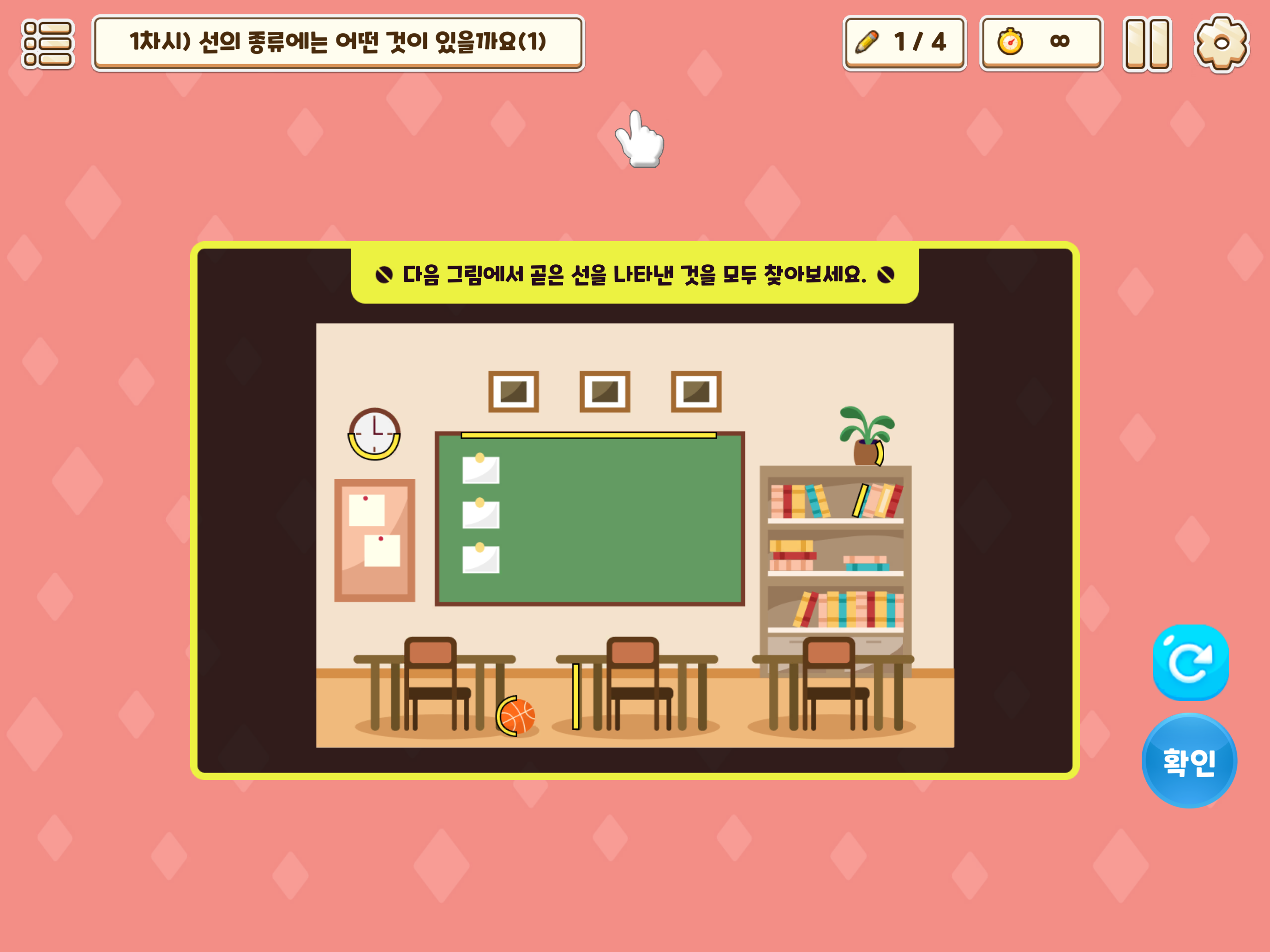 똑똑! 수학탐험대 screenshot 13