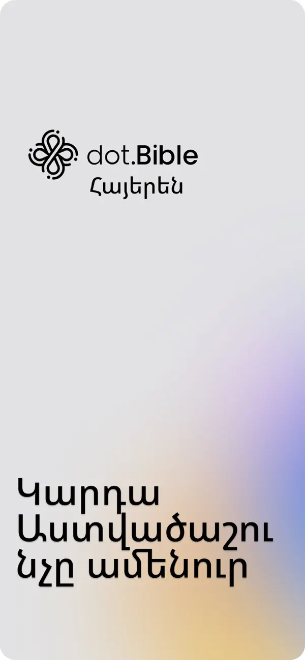 Screenshot #2 pour dot.Bible Armenian