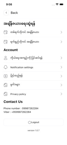 CaremeNurse screenshot