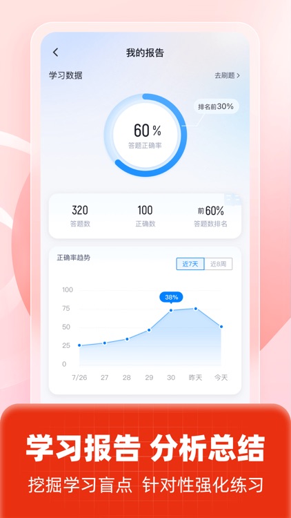 二级建造师考试聚题库-建工备考2026年最新考纲 screenshot-4
