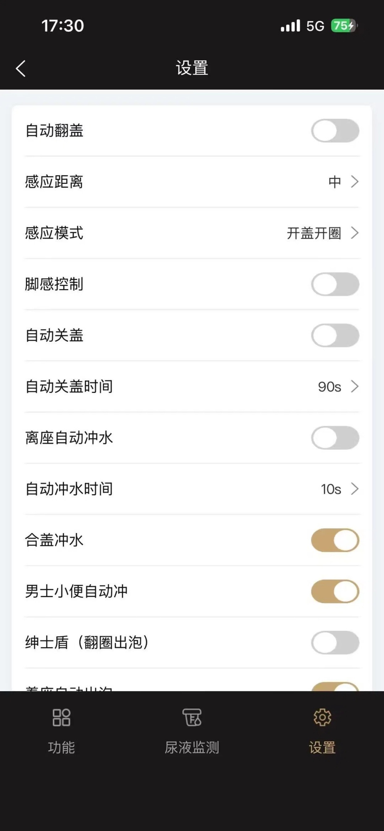 Screenshot 4 of AQUATIZ smart toilet