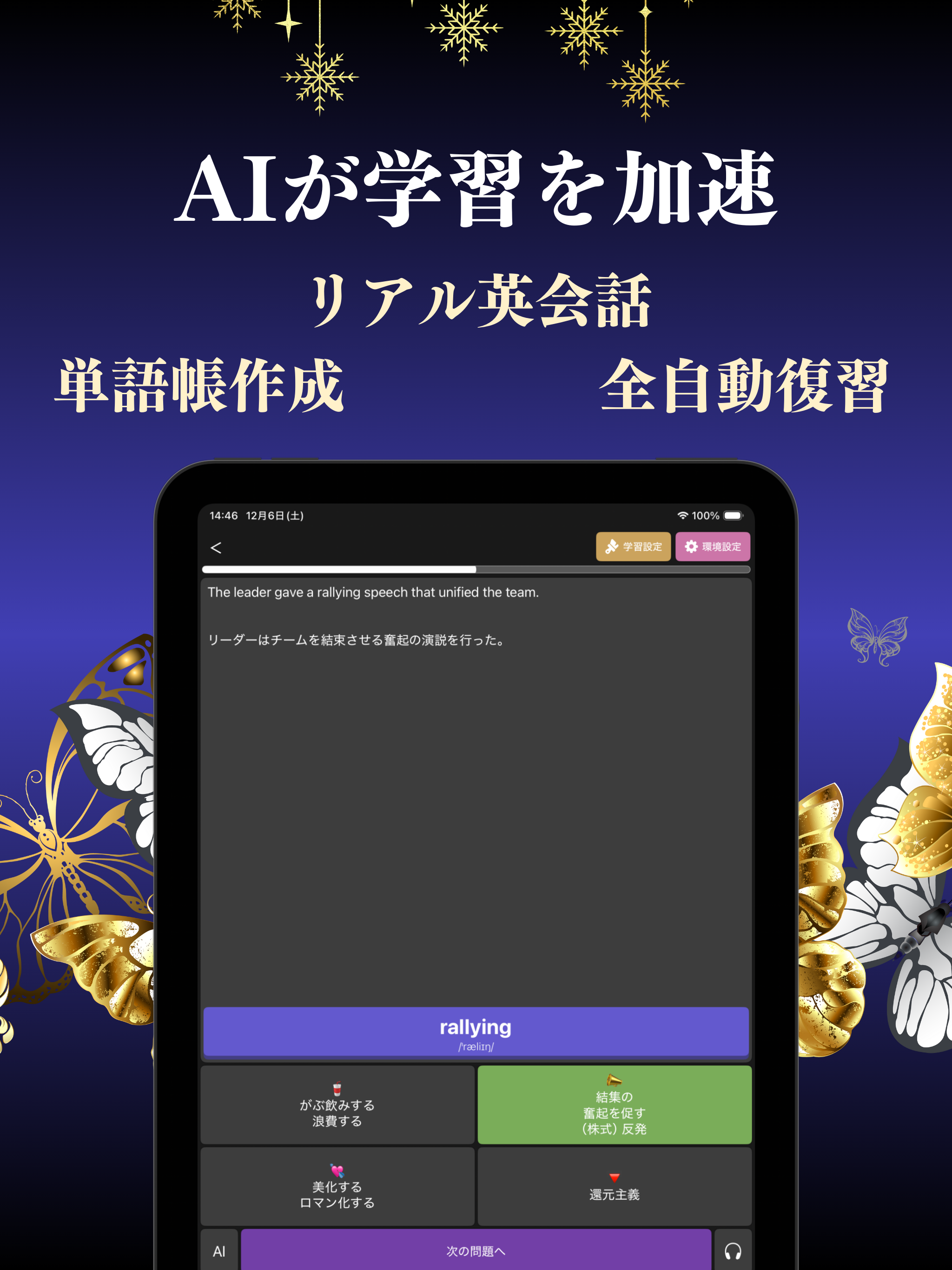 最上級 英単語 ブラクストン screenshot 7