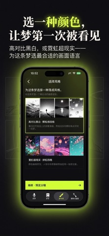 应用截图 4