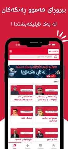 Pele News - پەلە نیوز Screenshot 3 of 4