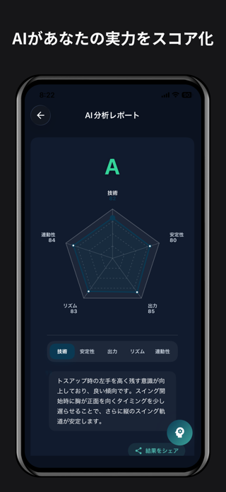 AIスポーツトレーナーのスクリーンショット 3