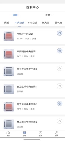 中铁智慧物联 screenshot