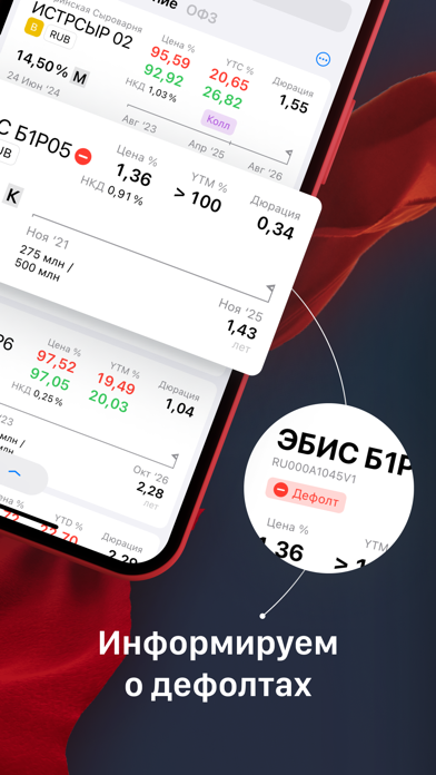 Bondana Screenshot