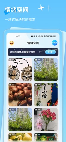 左琴右书-AI音乐情绪生活社区 screenshot