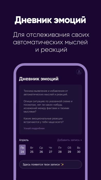 Поток | Забота о себе Screenshot