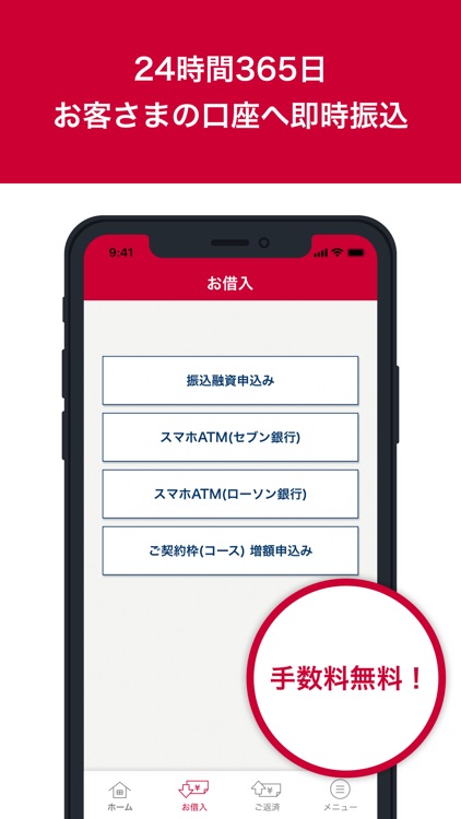 ドコモ・ファイナンス公式アプリ screenshot-3