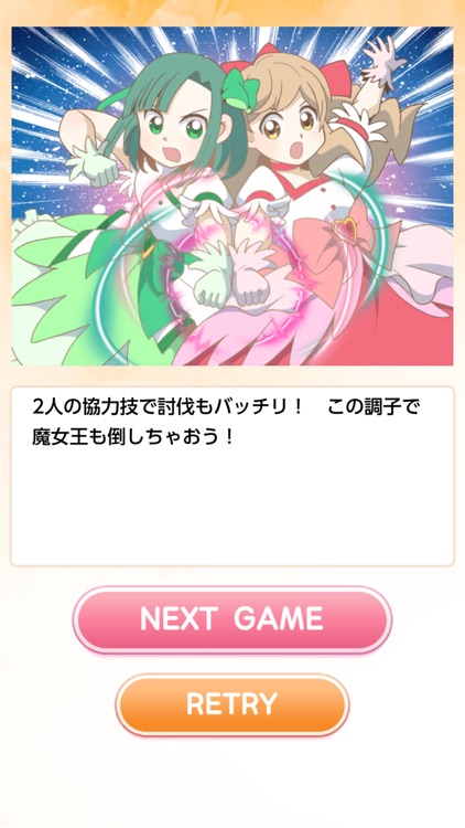 ゆりゆりでピュアピュアなゲーム