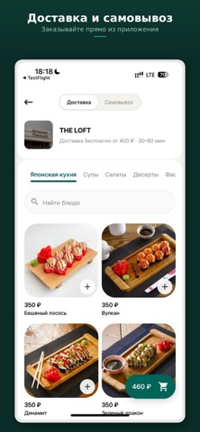 Interestor iPhone screenshot