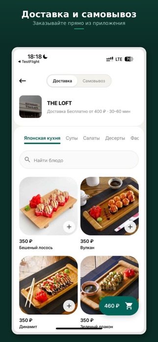 Interestor Screenshot 1 of 10