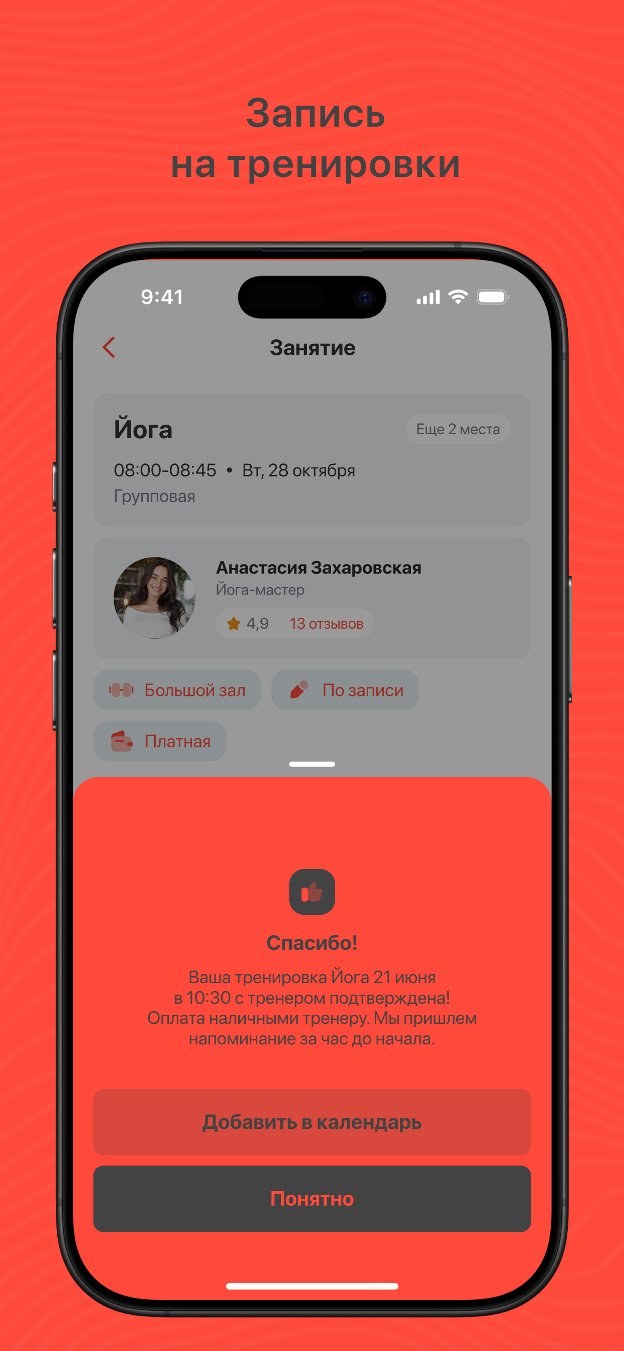 GetFit Ladies screenshot 7